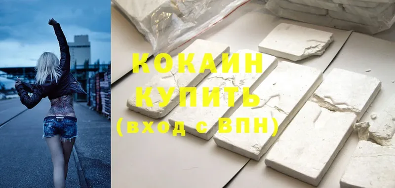 Кокаин 98%  где можно купить наркотик  OMG ССЫЛКА  Чердынь 