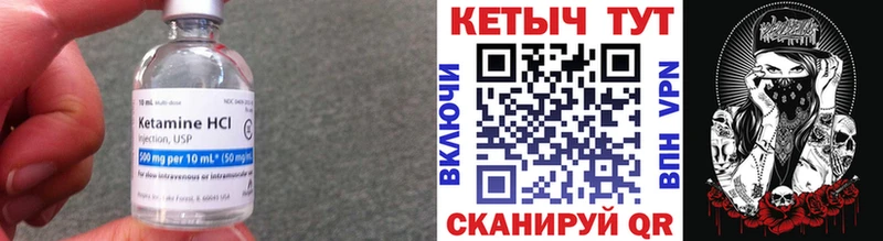 КЕТАМИН ketamine  Чердынь 