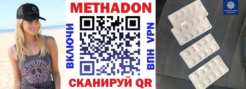 МЕТАДОН кристалл  Чердынь 